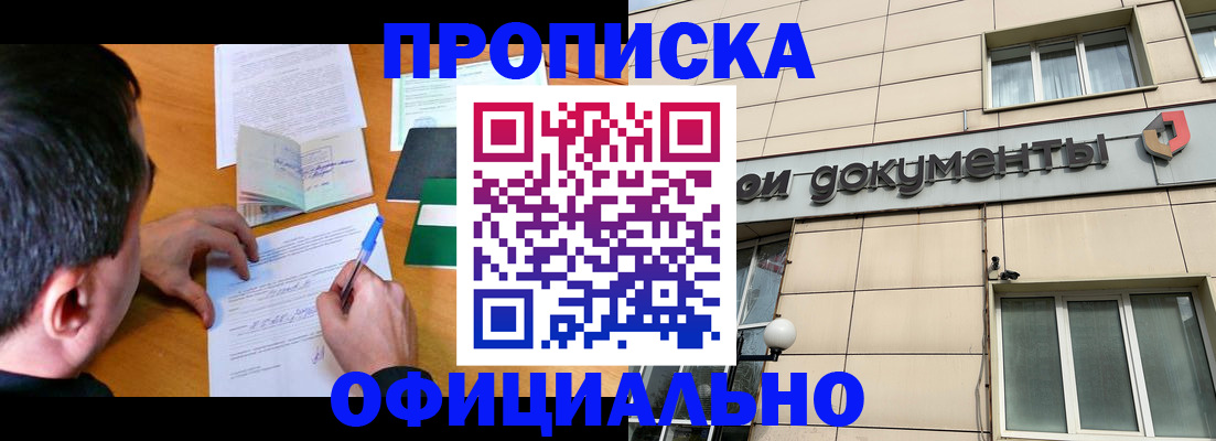 прописка иностранных граждан в Чайковском