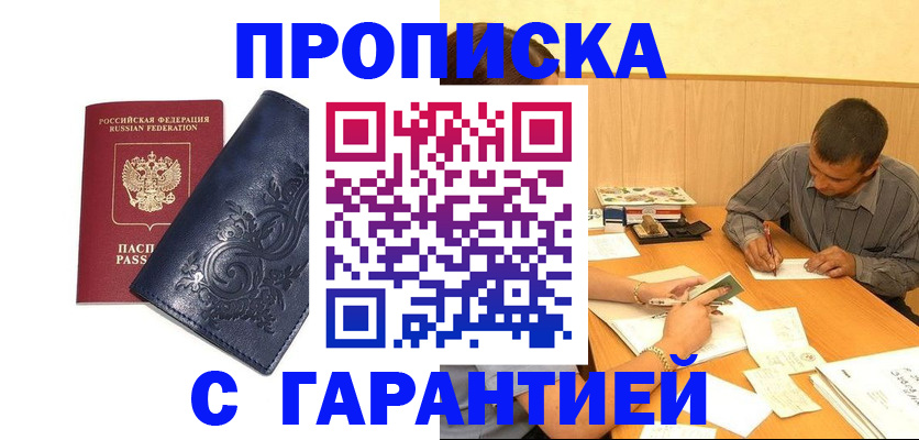 прописка поиск в Чайковском