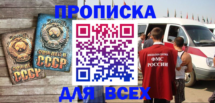 временная регистрация собственник в Чайковском