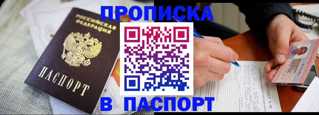 временная прописка в Чайковском